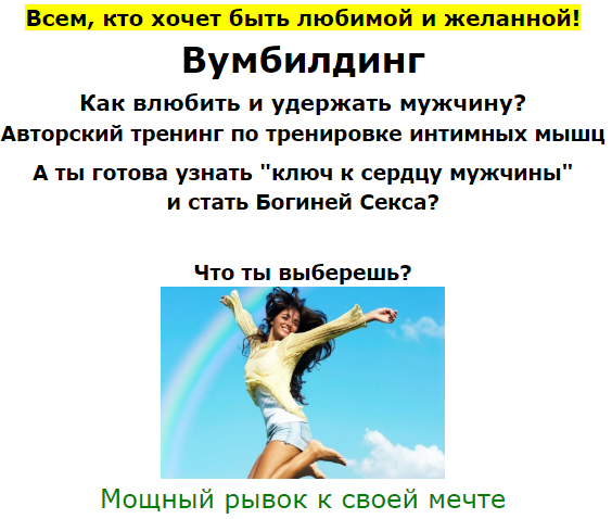 Вумбилдинг. Интимные секреты гейш - Латова (2016)_0.png